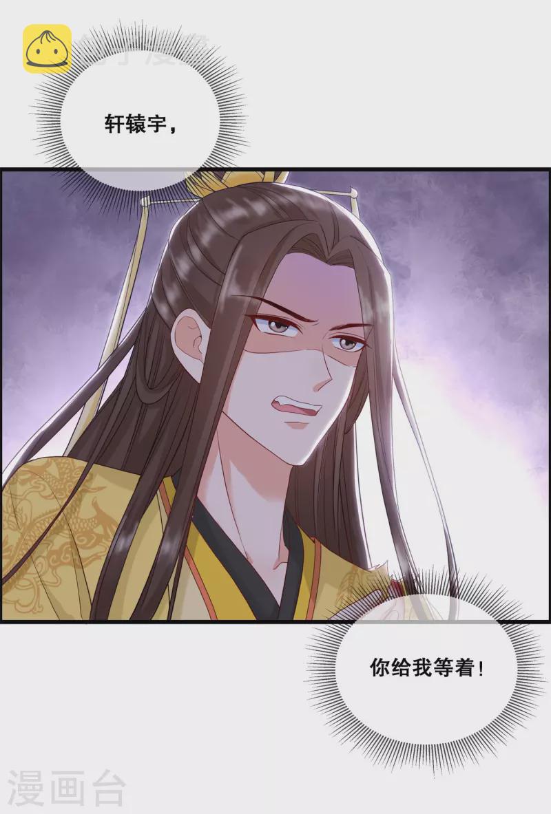第32话 解药拿来14