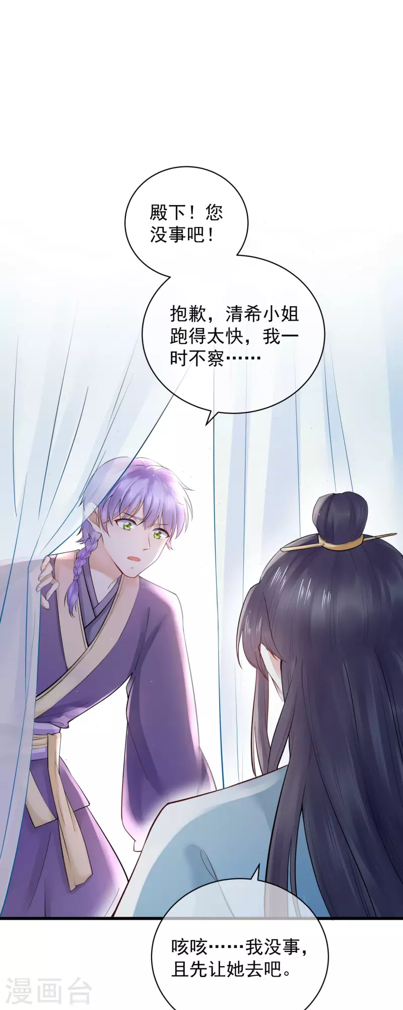 第4话 骗局34