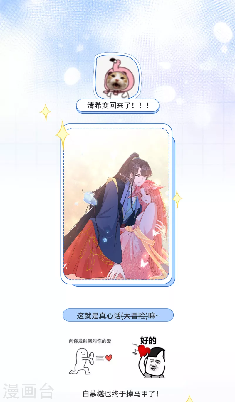 第69话 扭曲的爱意25