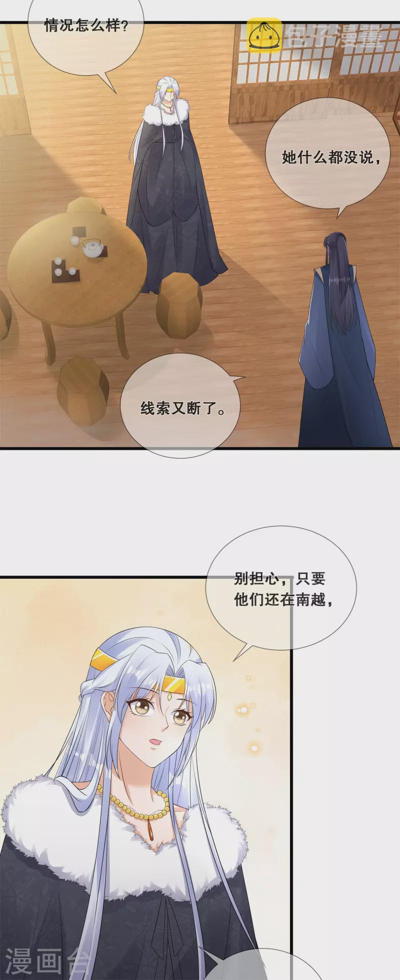 第62话 想毁约？3
