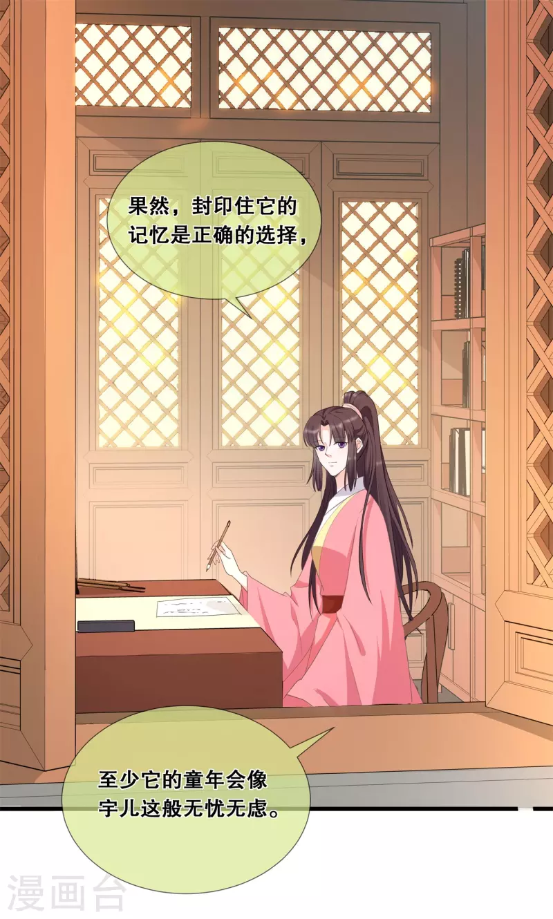 第39话 母亲的礼物16