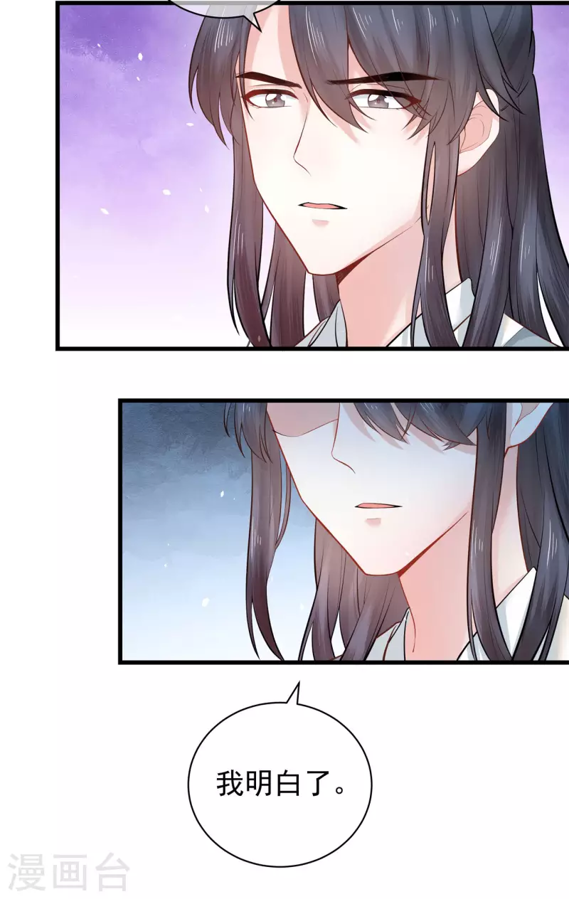 第4话 骗局24