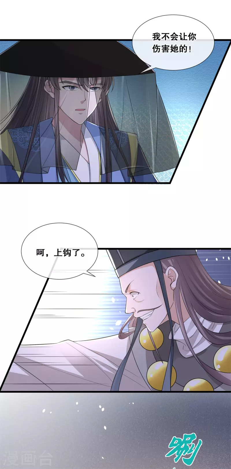 第67话 凶兽的袭击17