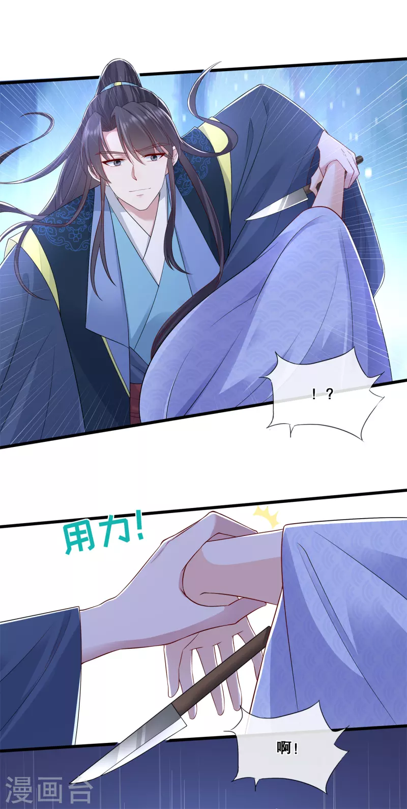 第77话 过往6