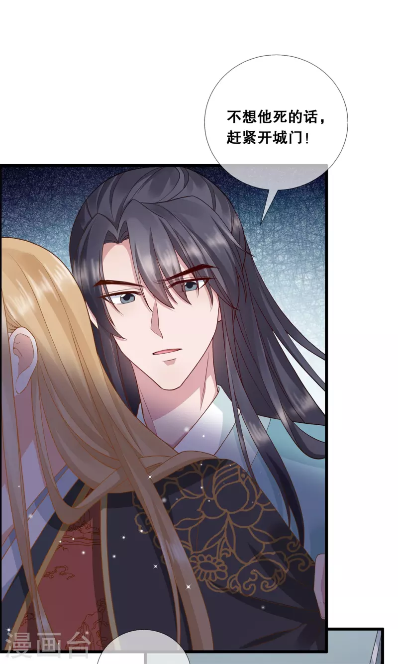 第十九话 挟持7