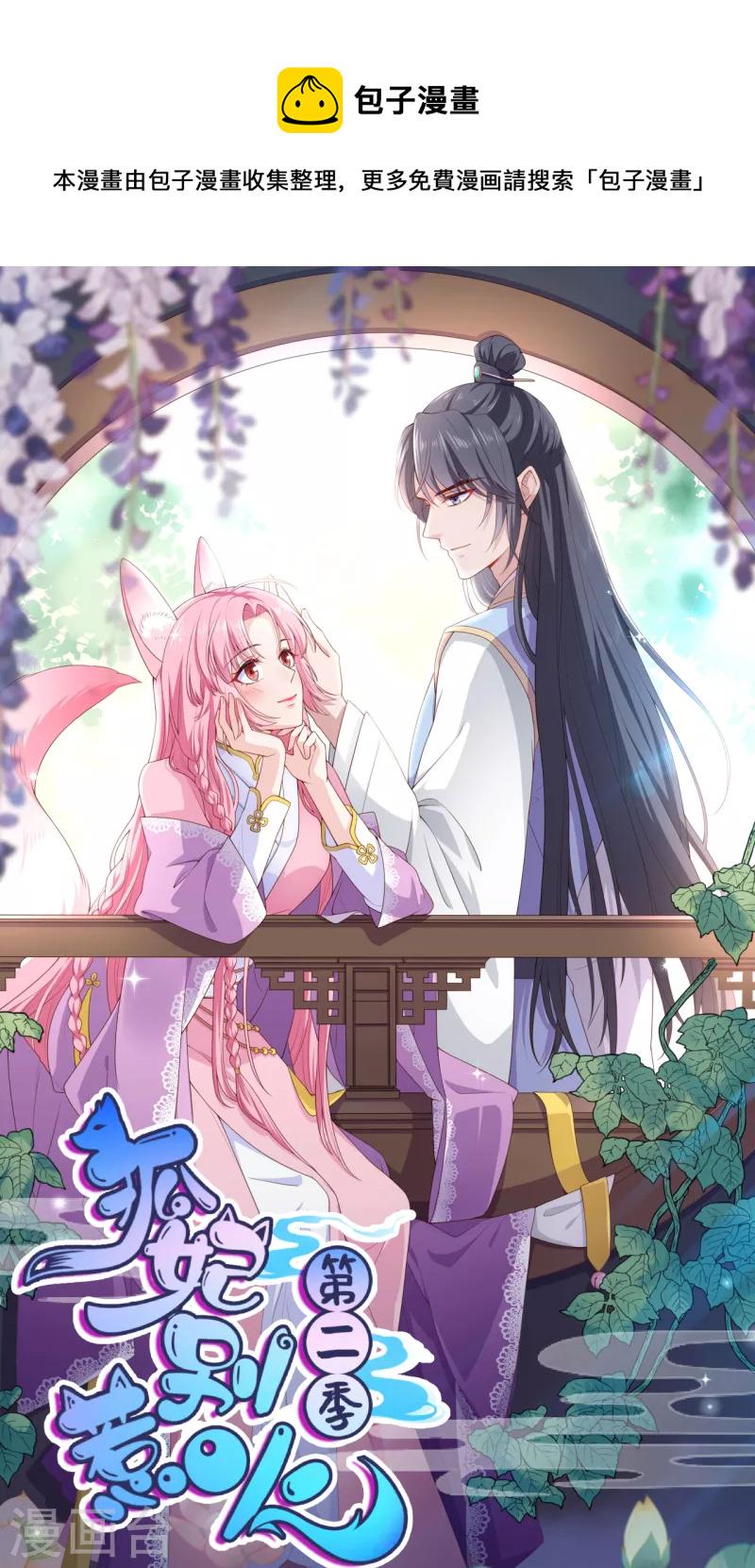 第42话 该听谁的？0