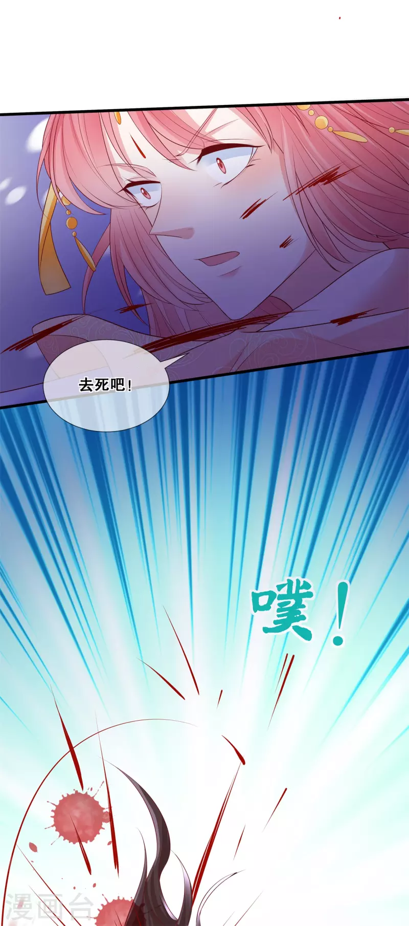 第41话 我好想你13