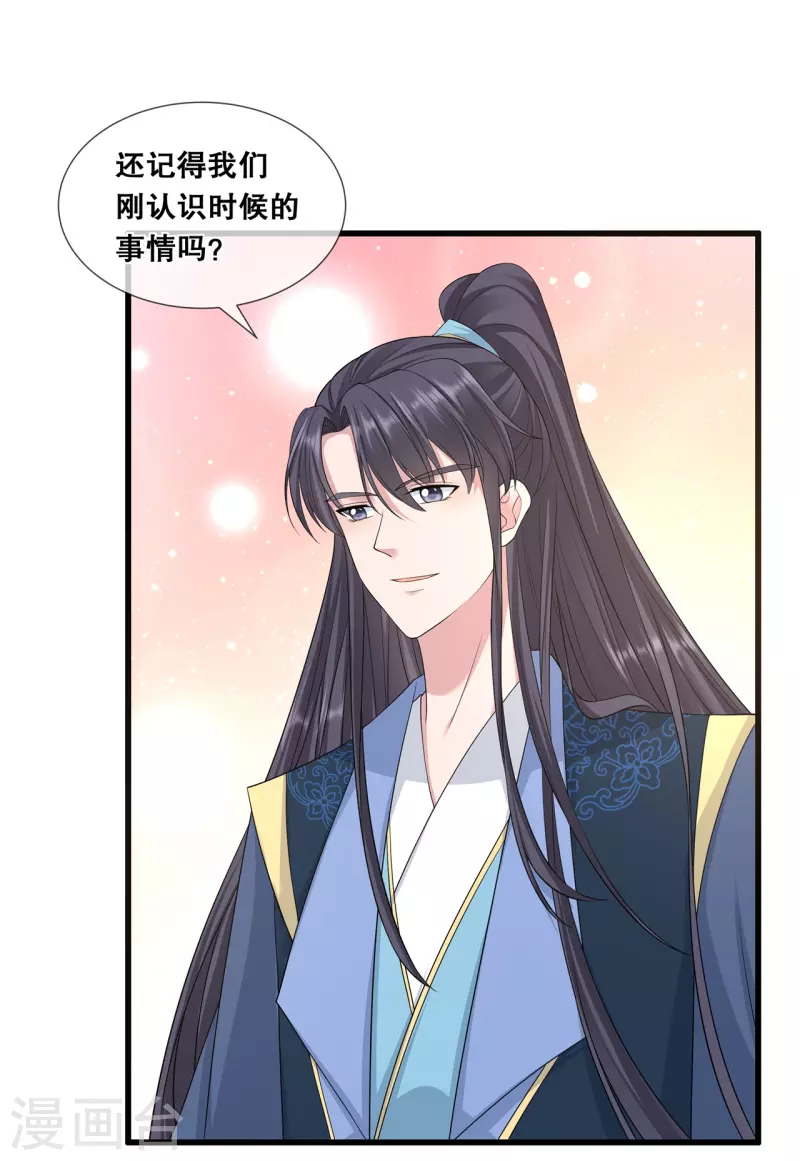 第53话 解毒25
