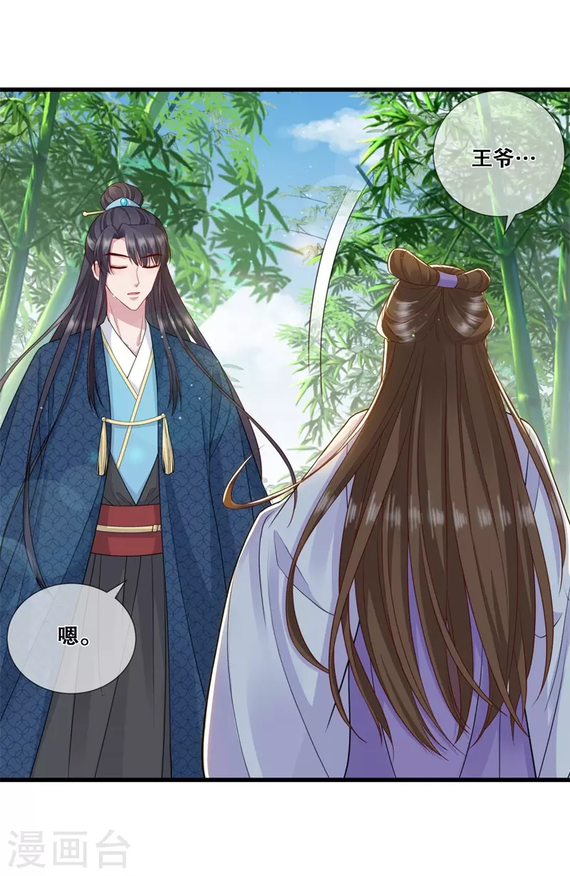 第26话 变成兔子了！8