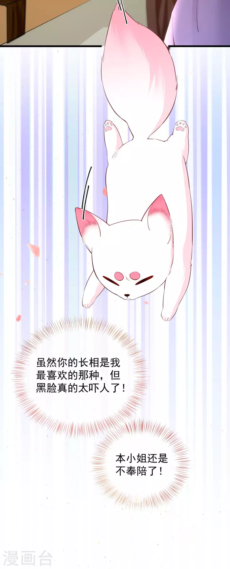 第4话 骗局33