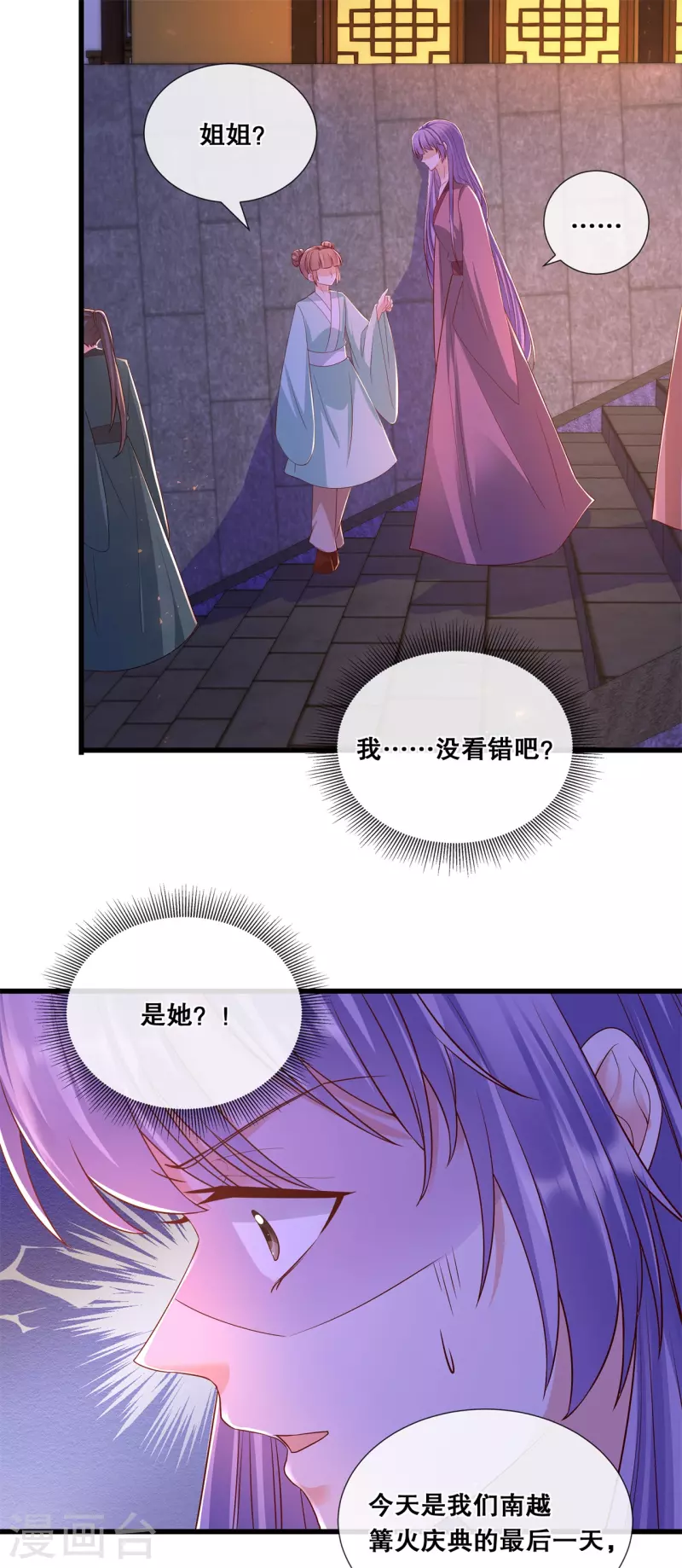 第58话 狭路相逢19