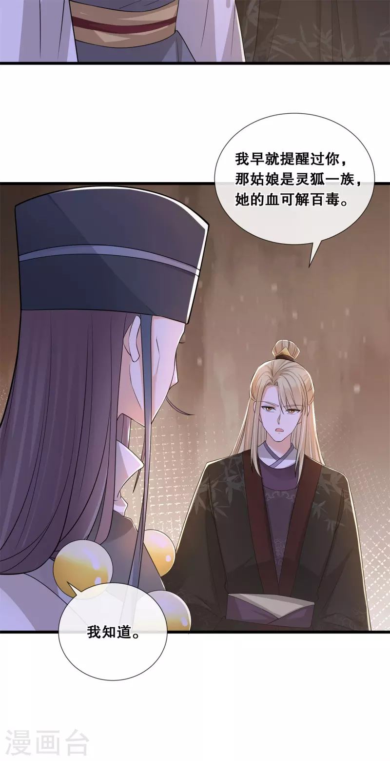 第63话 后悔合作6