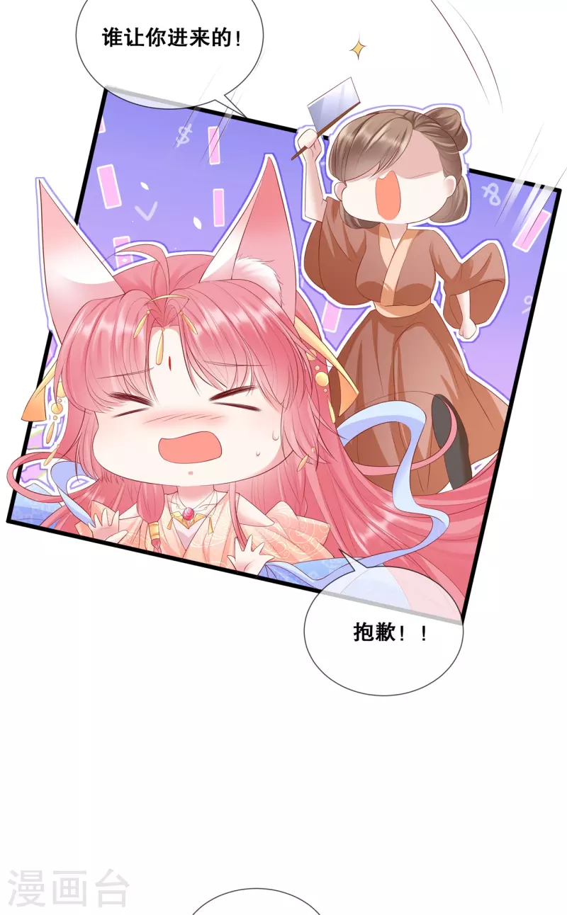 第45话 搞钱的小天才11
