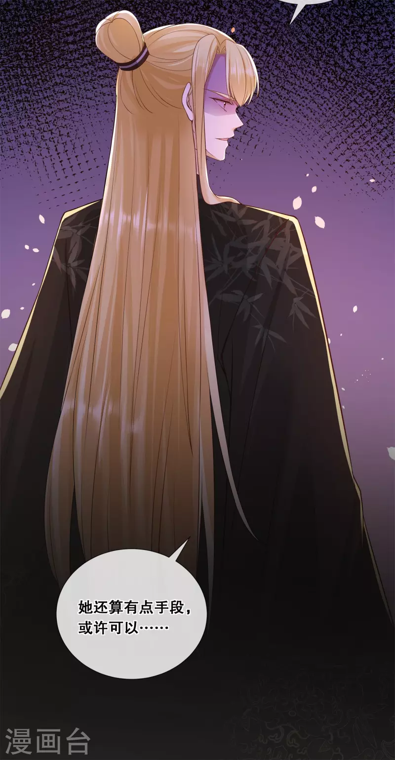 第59话 曾经的贵女6