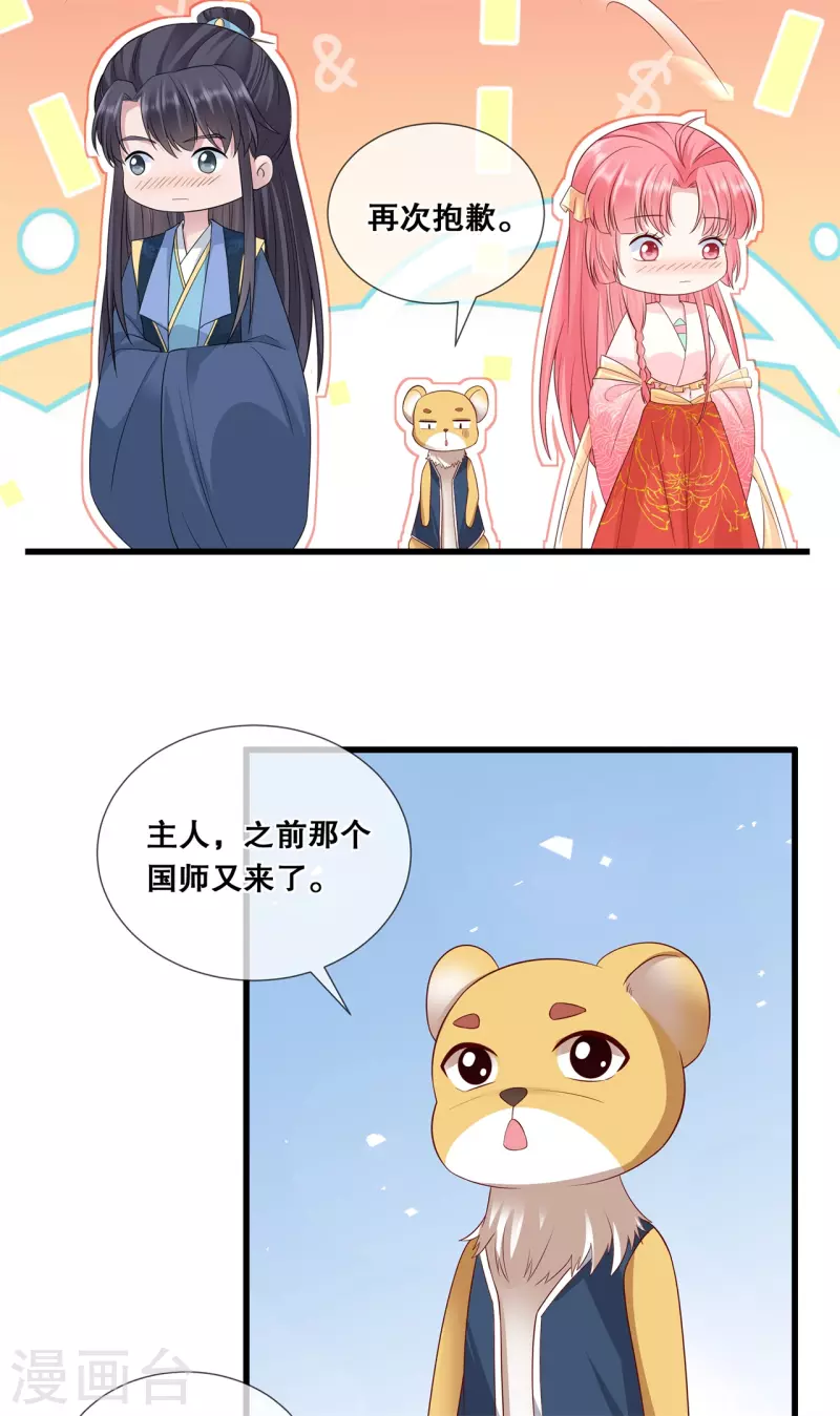 第52话 神机妙算？（爆更）5