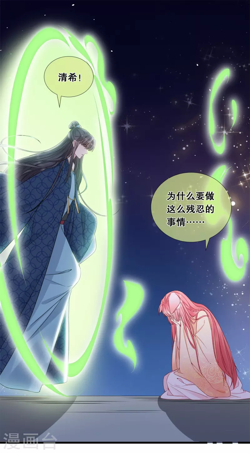 第39话 母亲的礼物2