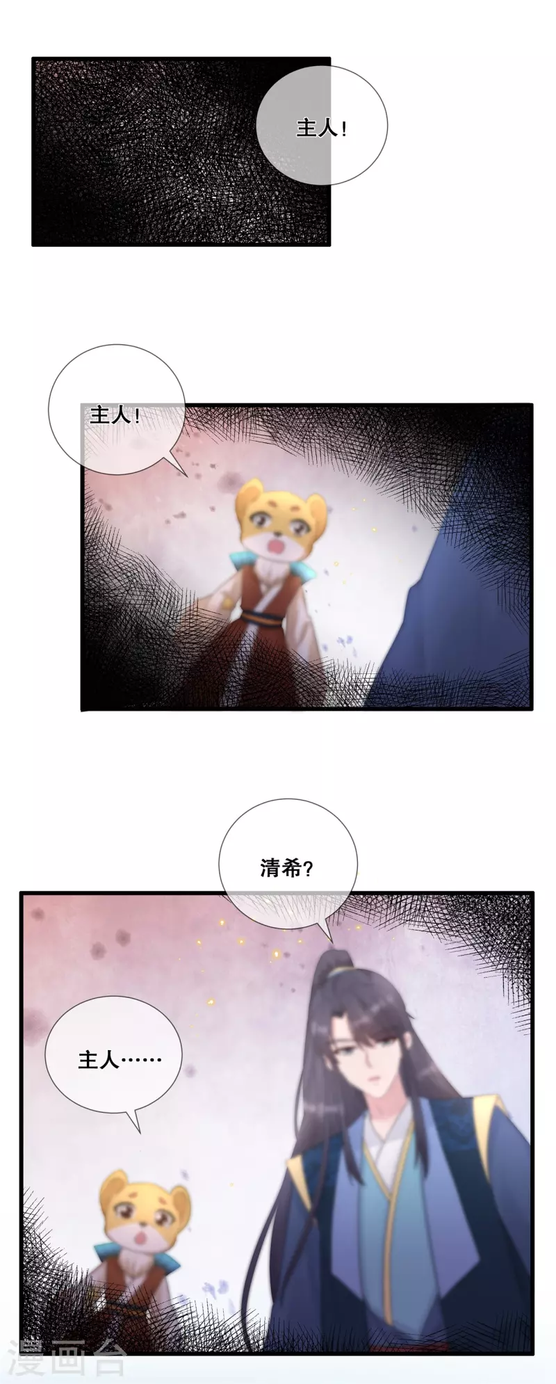 第64话 毒和蛊的区别2