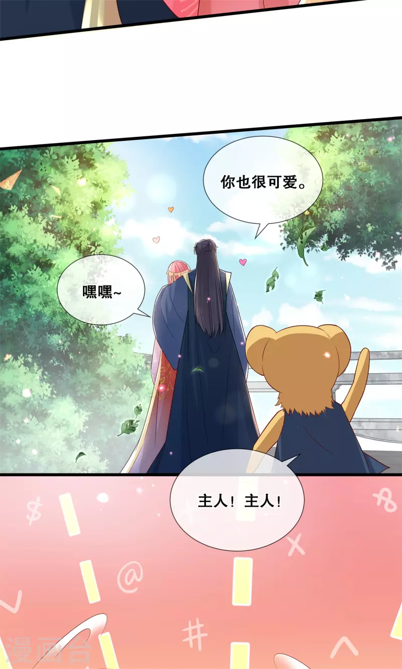 第52话 神机妙算？（爆更）4
