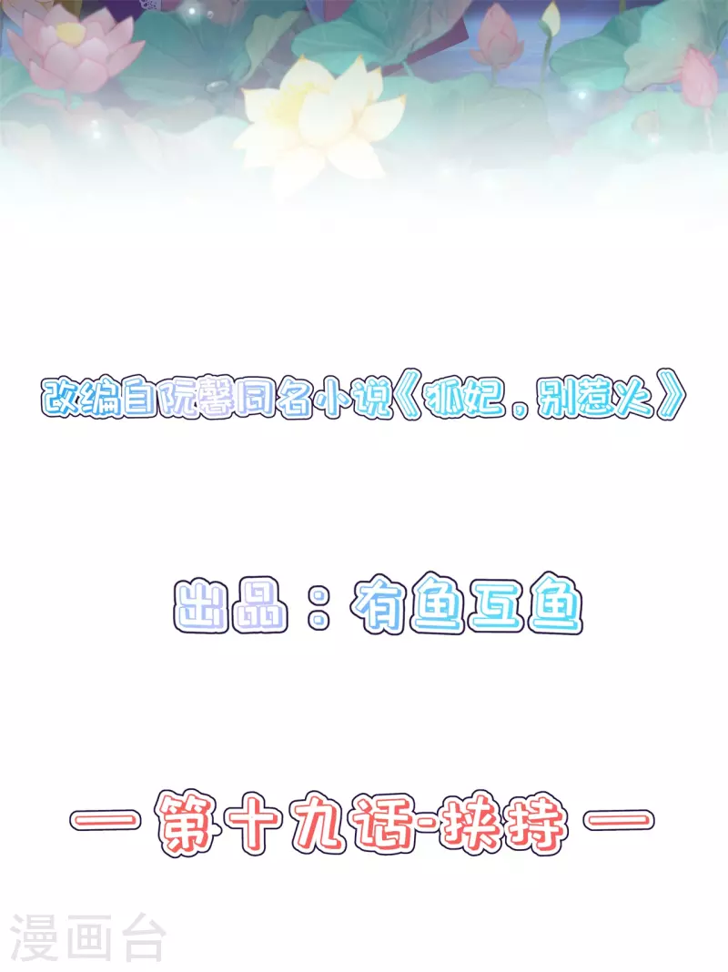 第十九话 挟持1