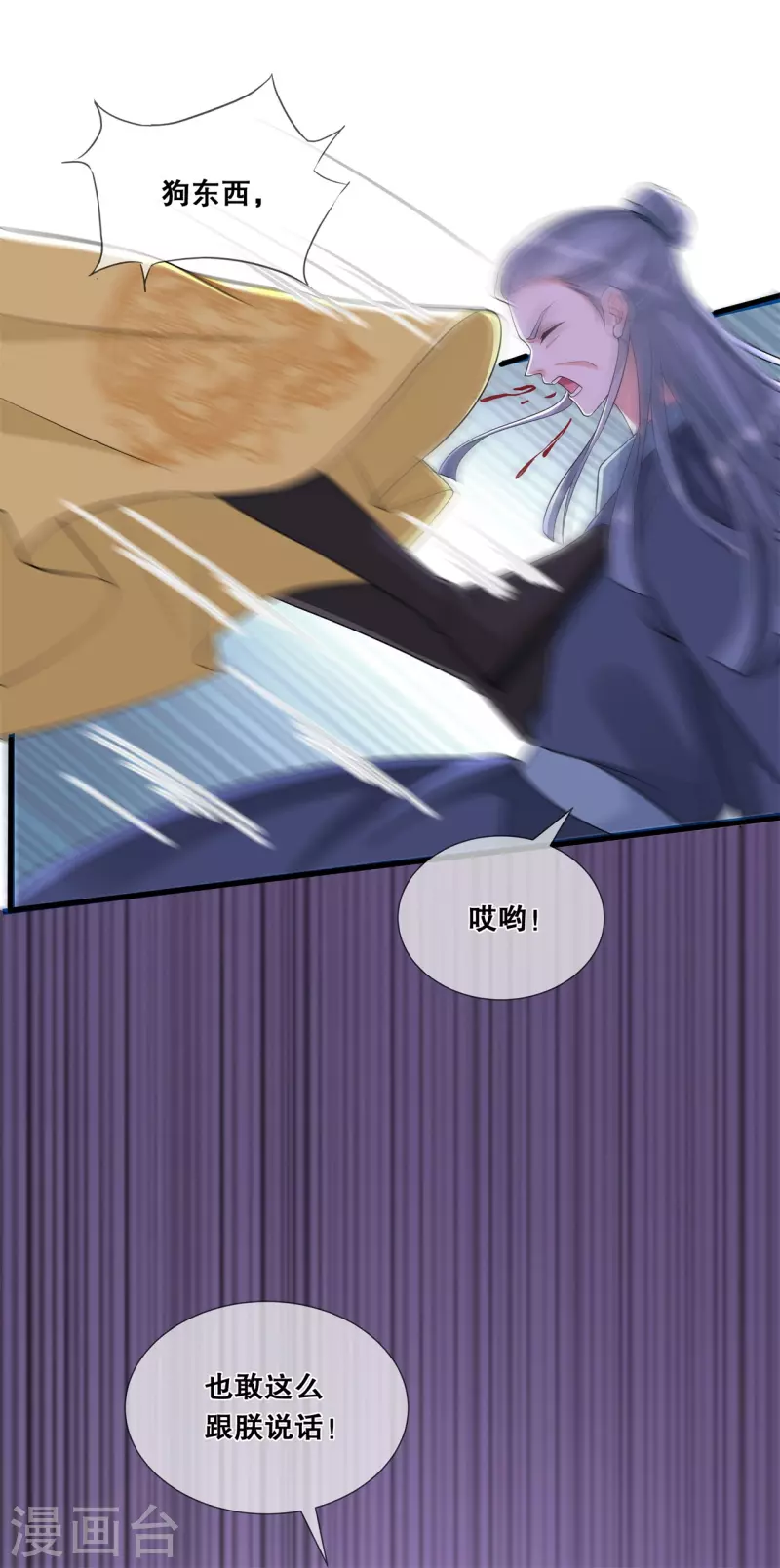 第35话 宸王府变天10