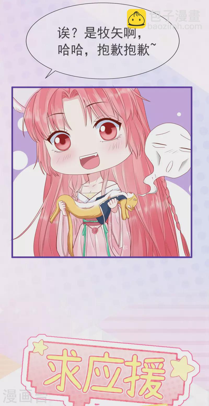 第38话 转灵珠秘境34