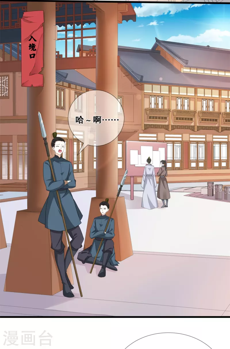 第15话 变成通缉犯？！19