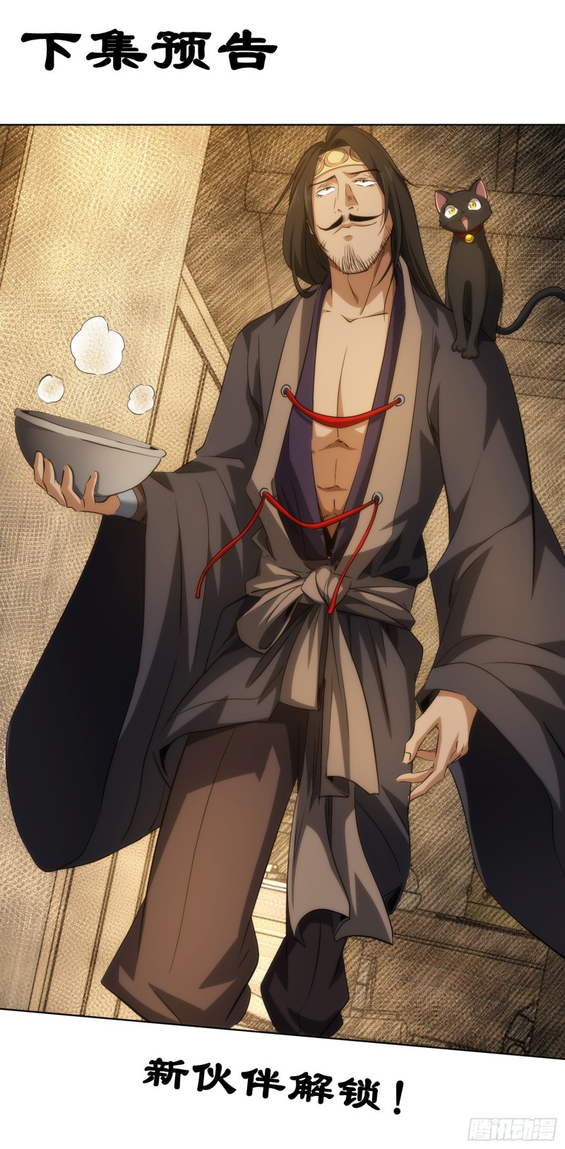 逆天，人自强【第四十一回】29