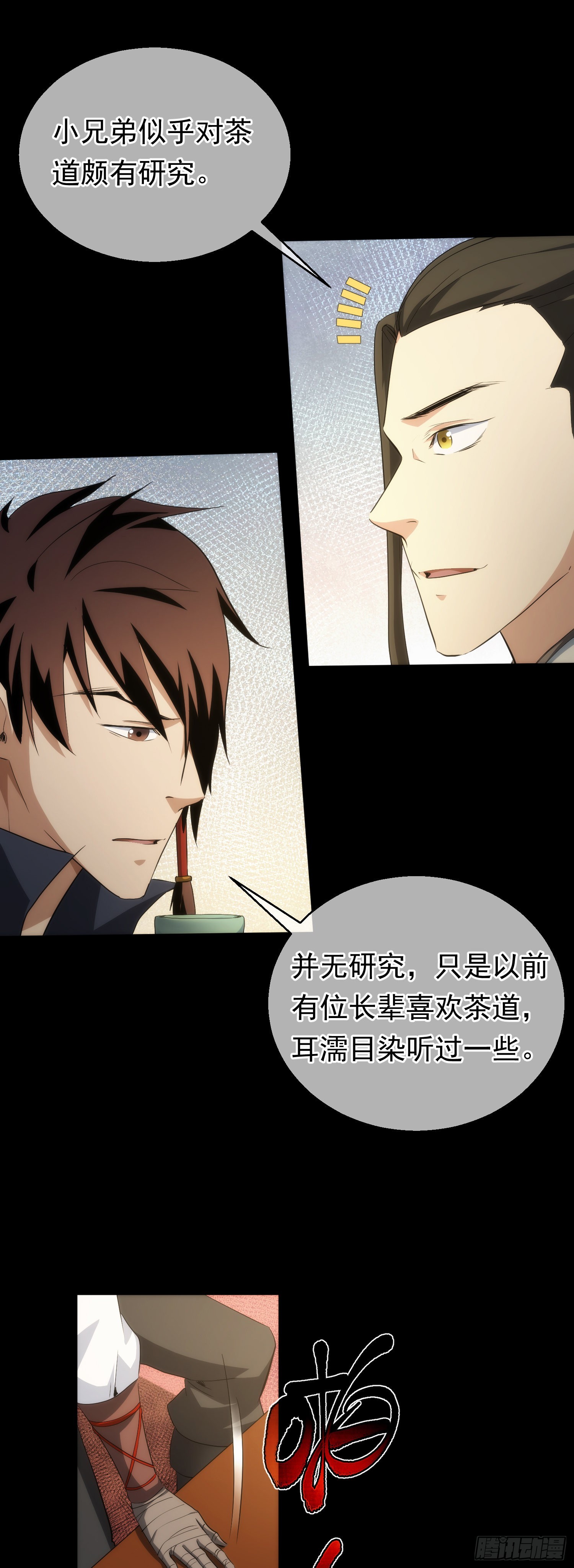 故交，劝难留【第六十二回】6