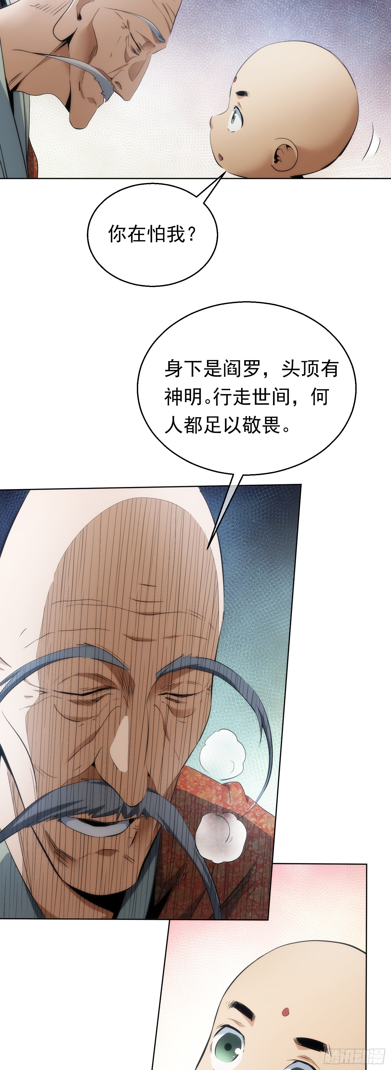 出世，广林鬼【第六十九回】11