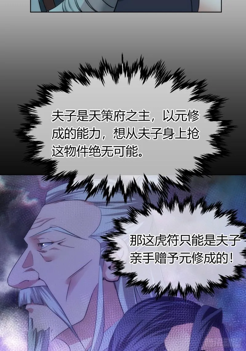 命劫 乱象生【第九十四回】2