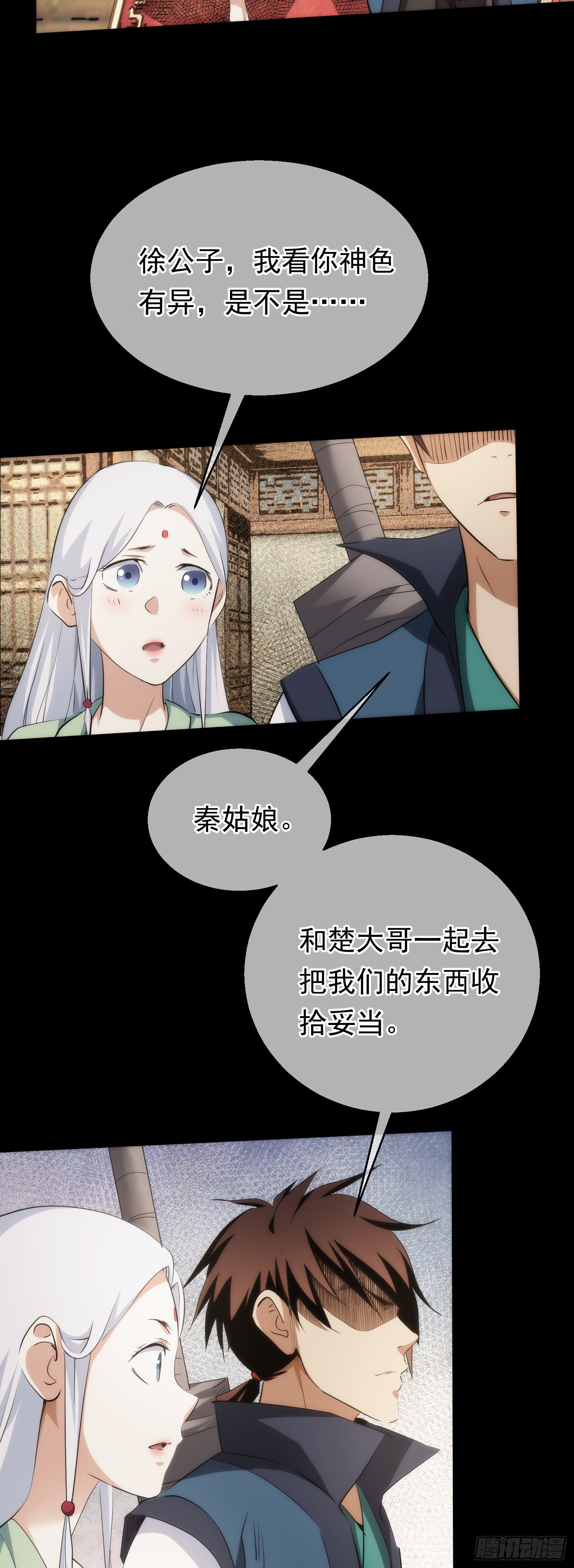 买命，判官笔【第六十一回】25