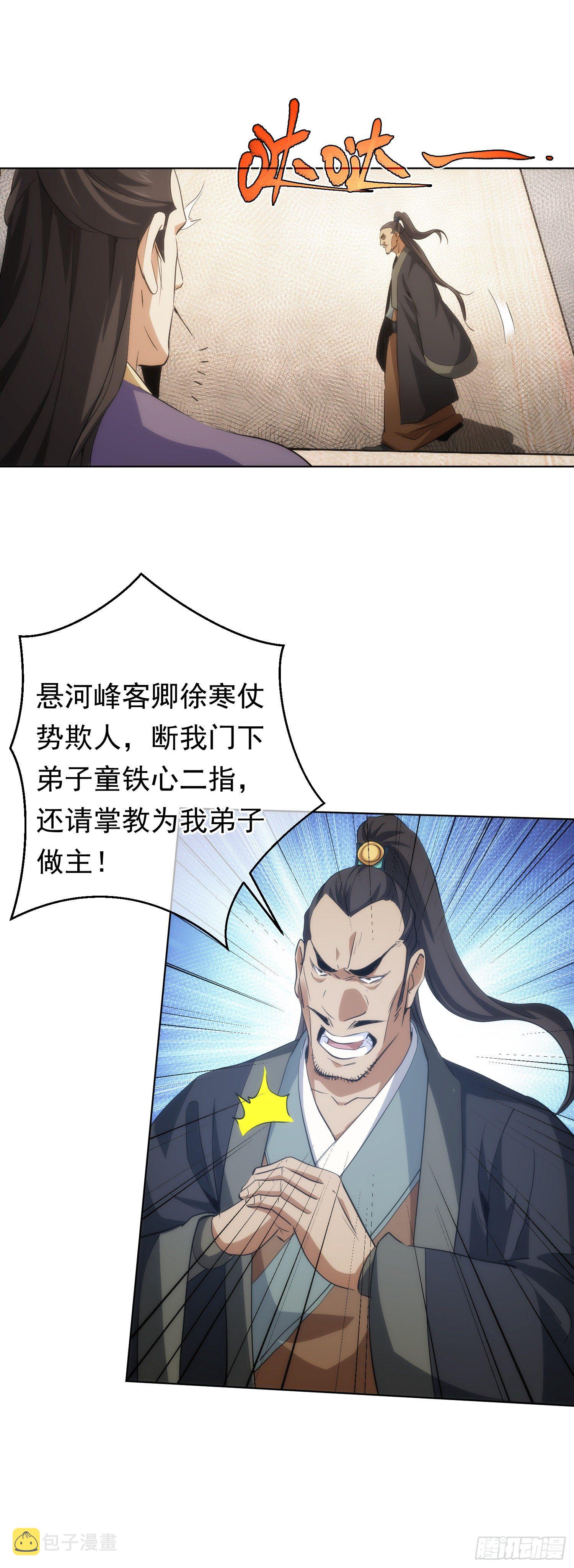 骤惊，闻妖声【第五十七回】15