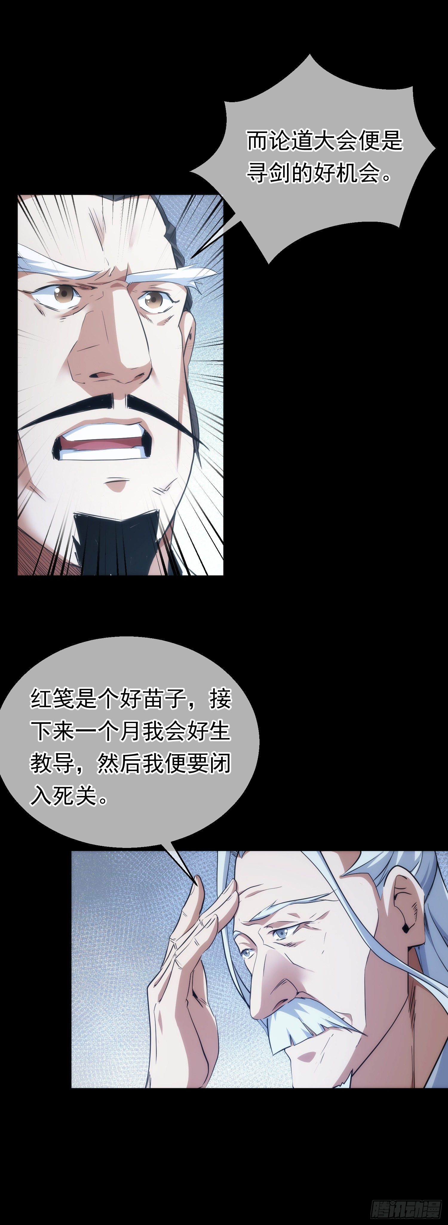 占卜，问凶吉【第五十回】20