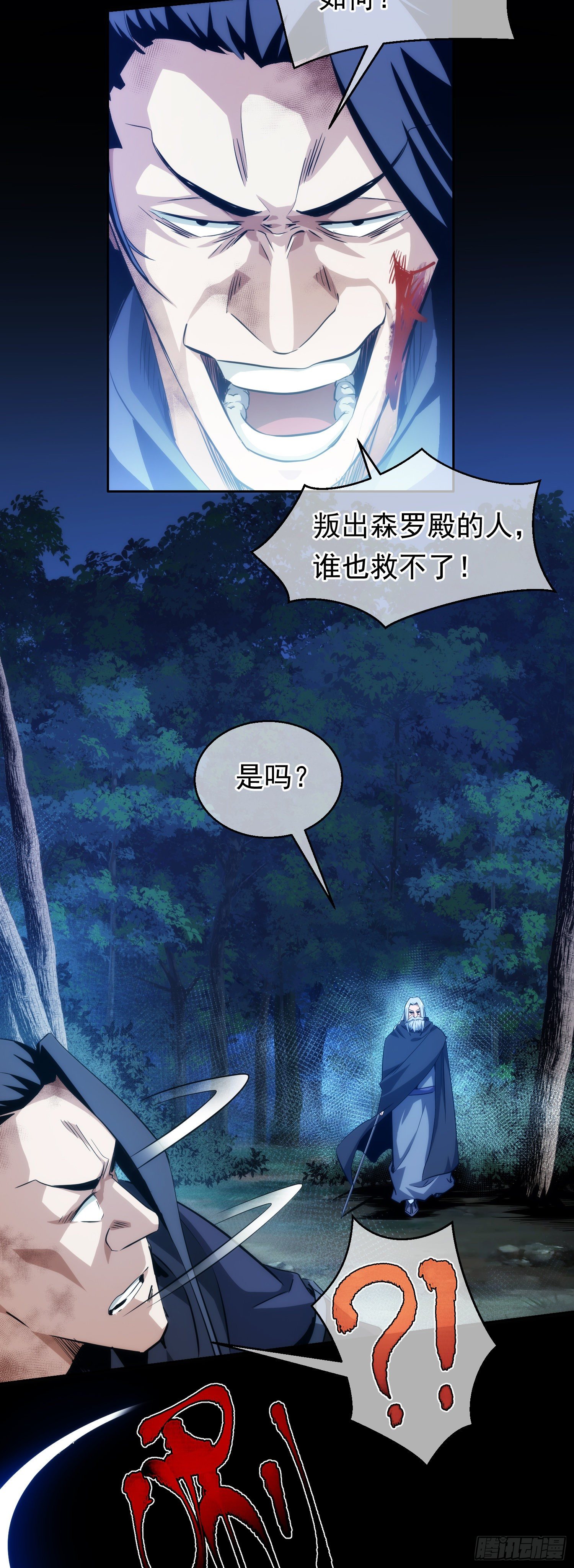 凶局！剑斩鬼【第十六回】7