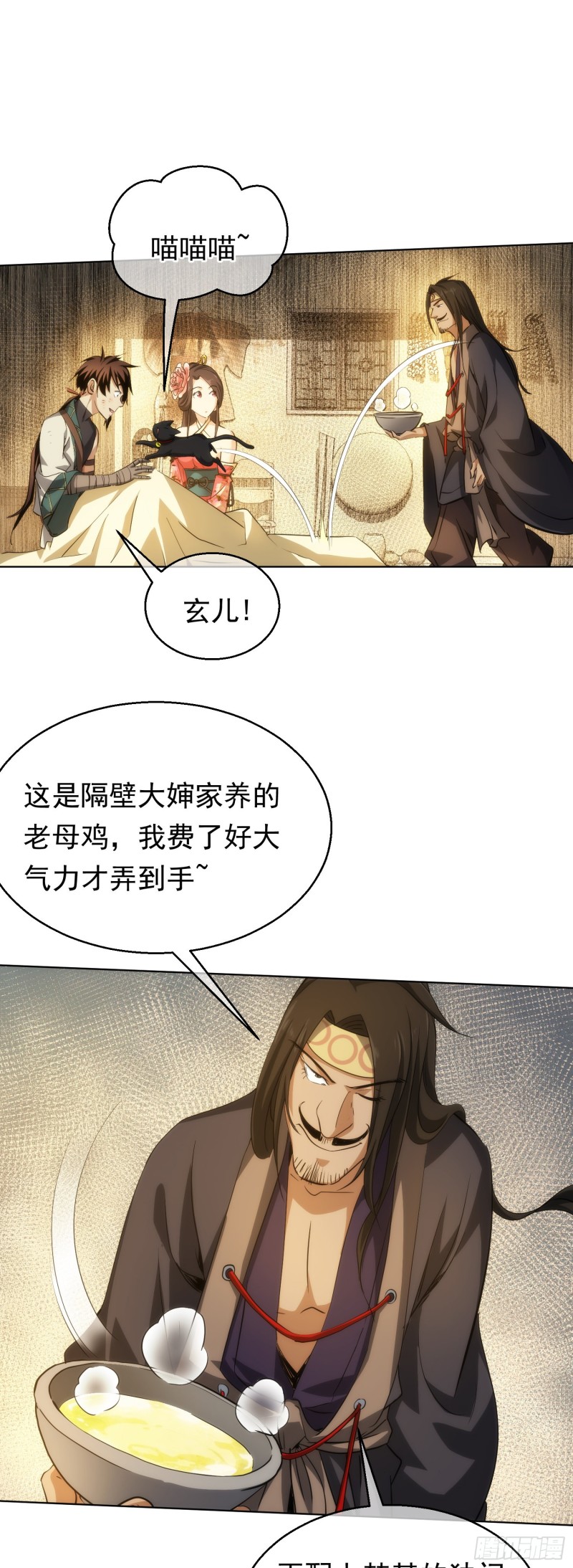 逆转，遇冤家【第四十二回】14