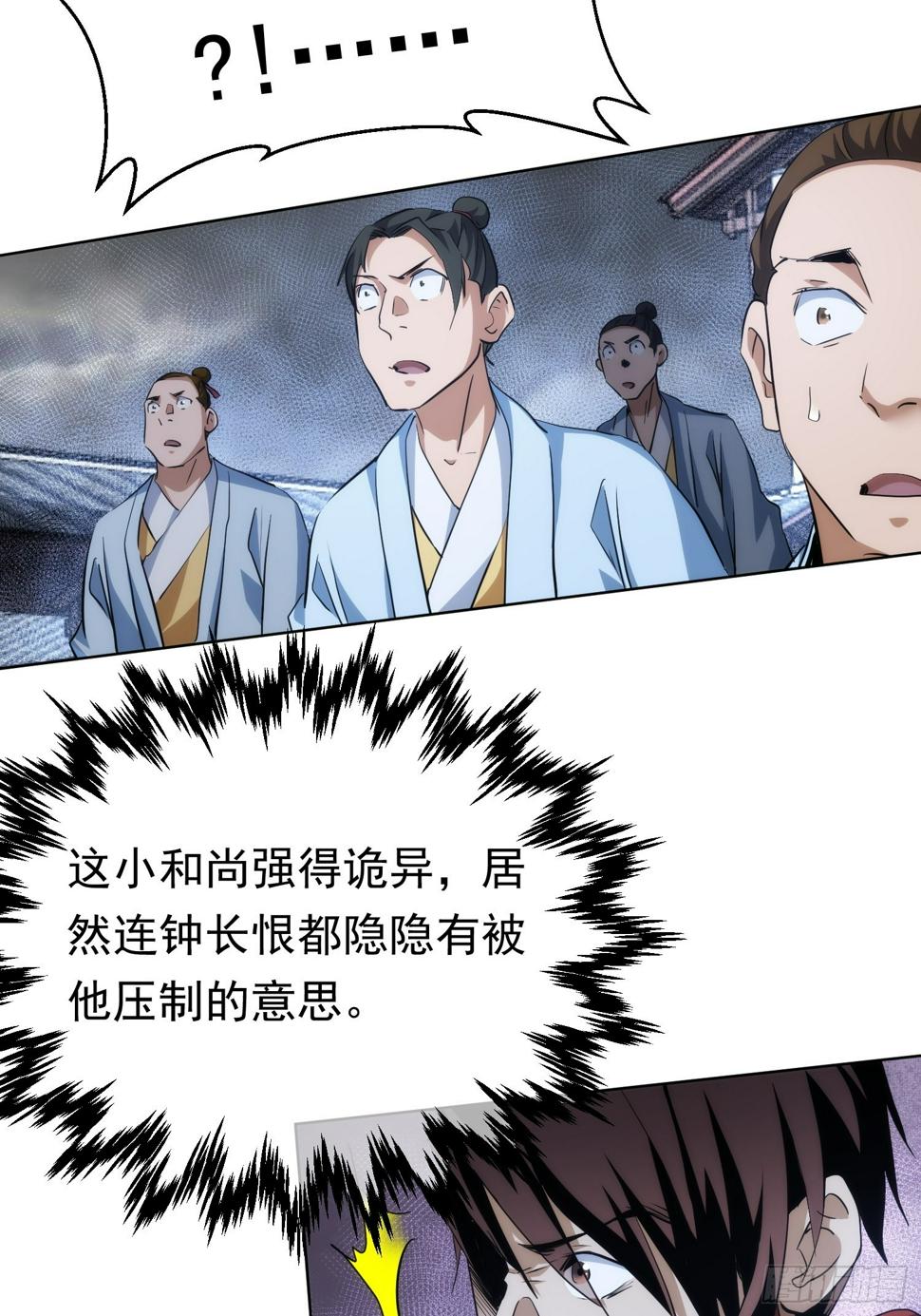 佛魔？一念间【第八十回】16