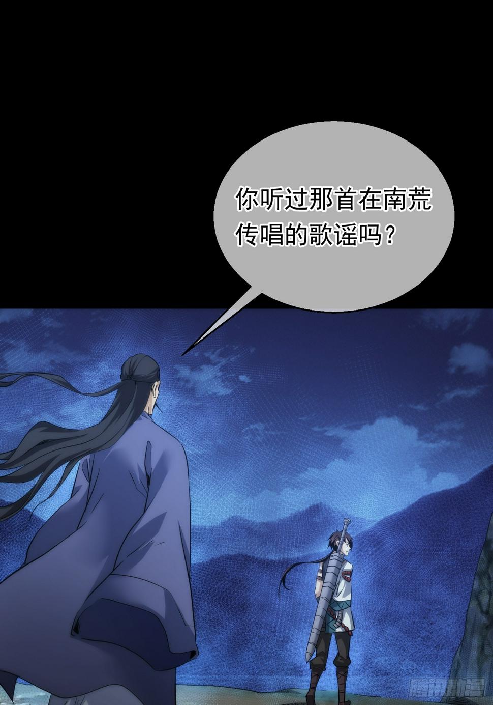 还剑，破天机【第八十三回】34