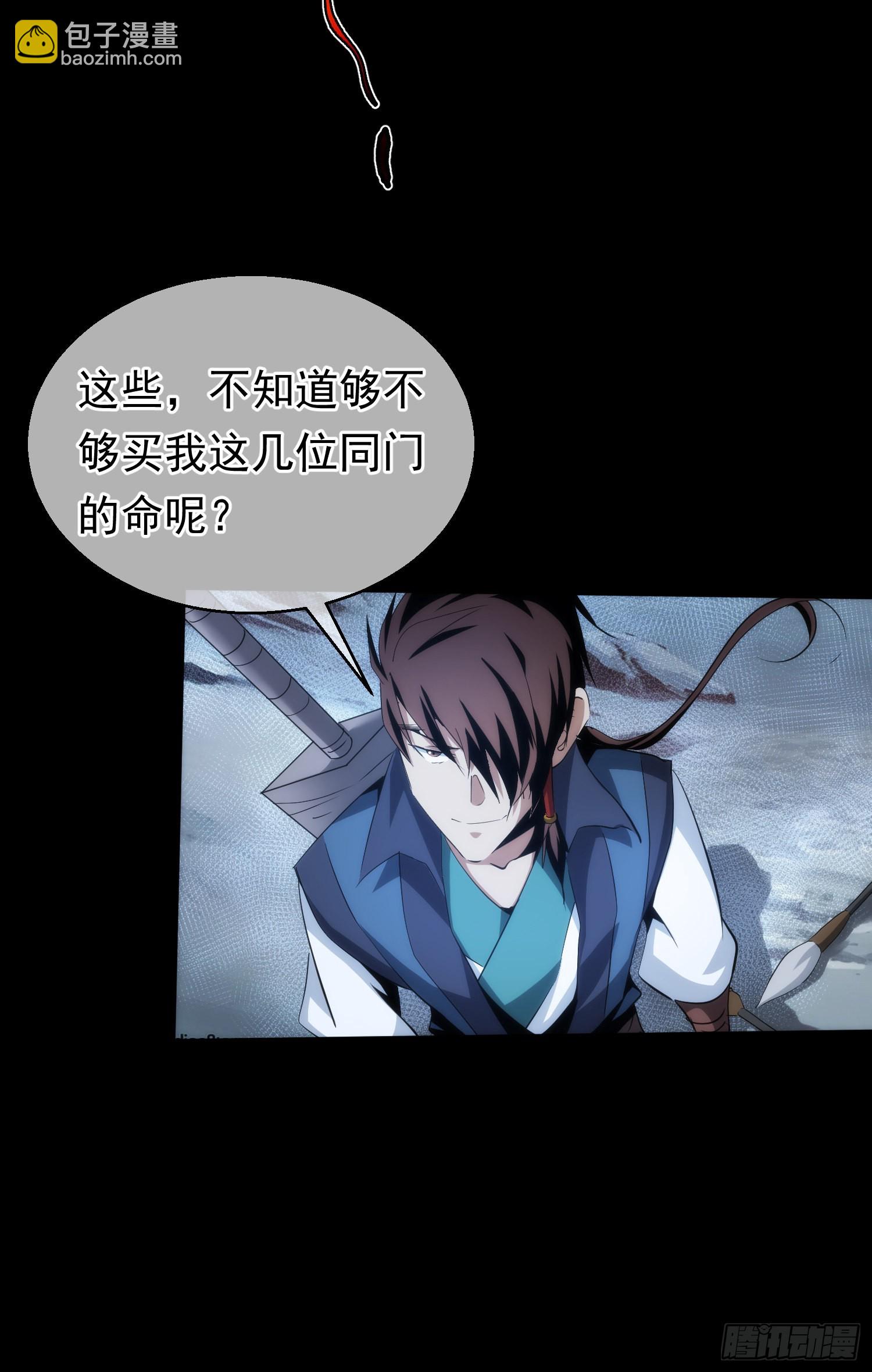交易，难脱身【第六十三回】19