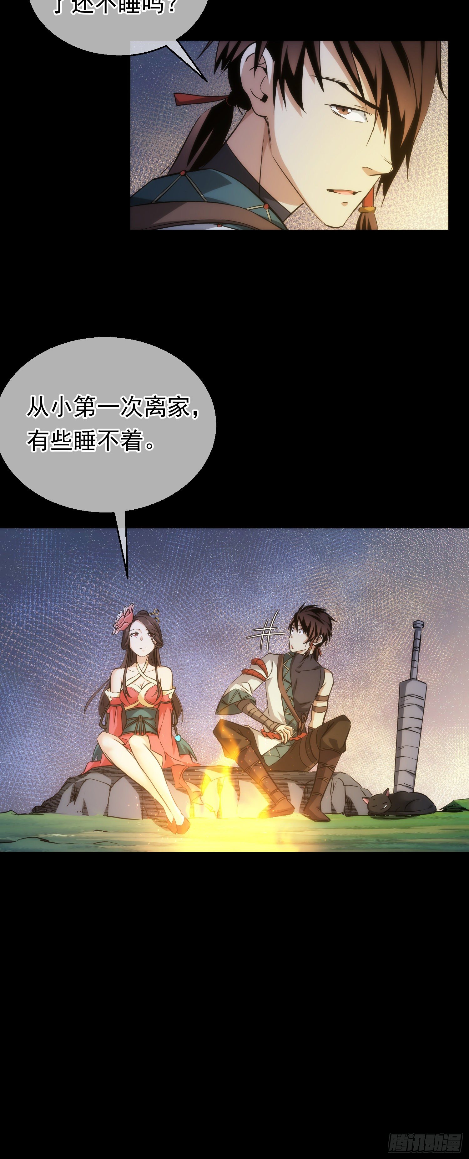 危机，森罗现？【第三十四回】8