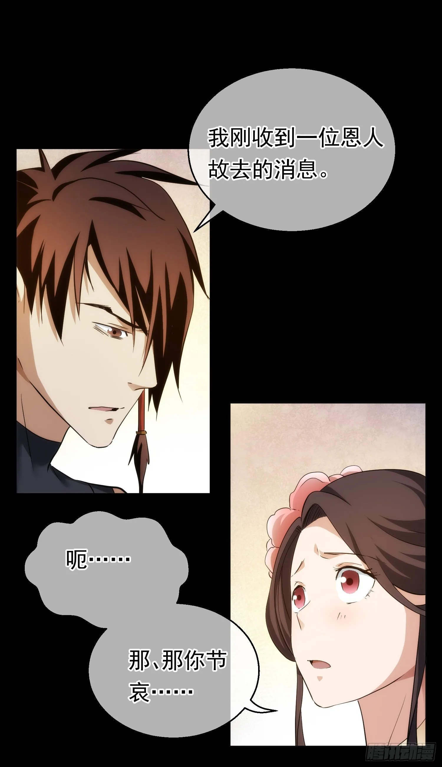 天变 平凡破【第九十一回】6