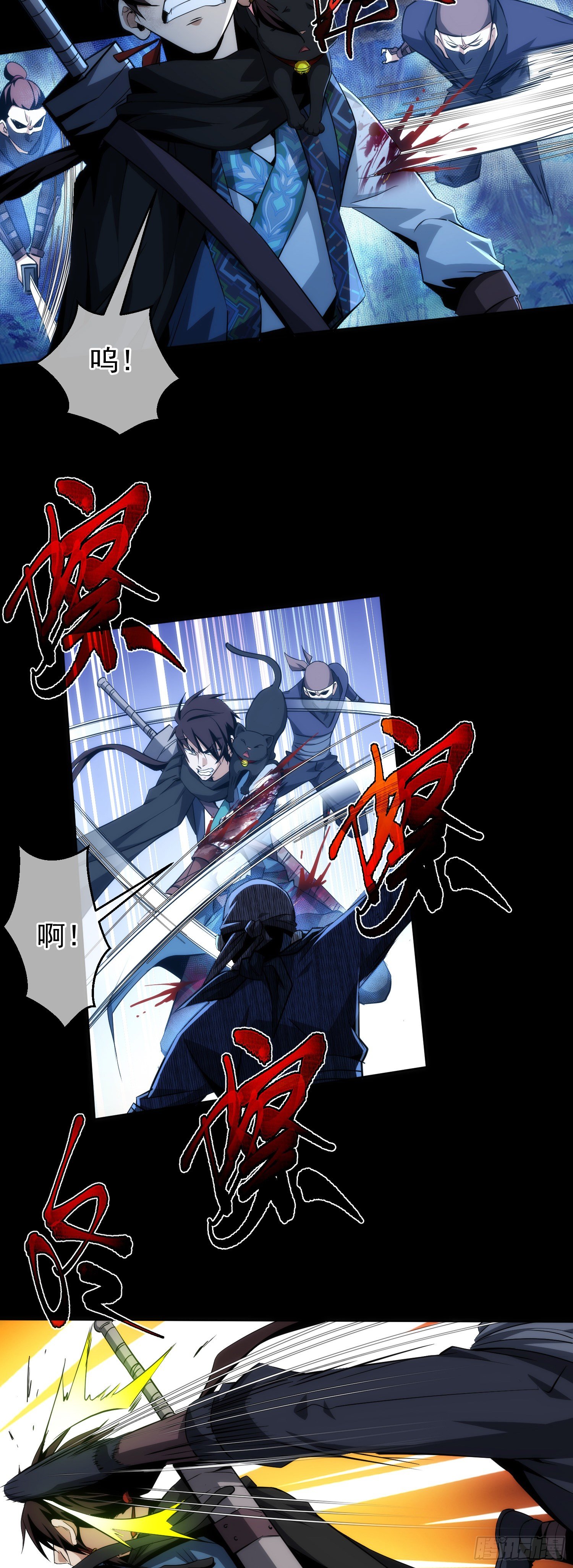 危机！战修罗【第十五回】16