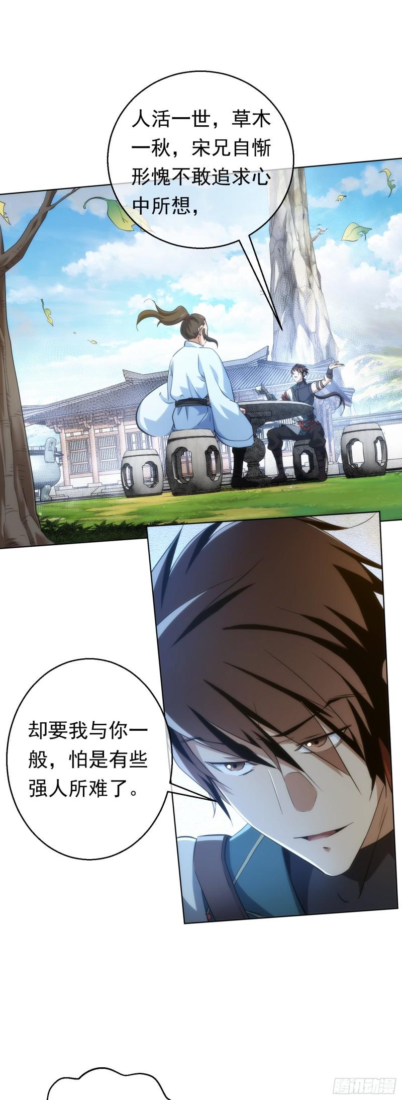 难缠，愣头青【第四十六回】25