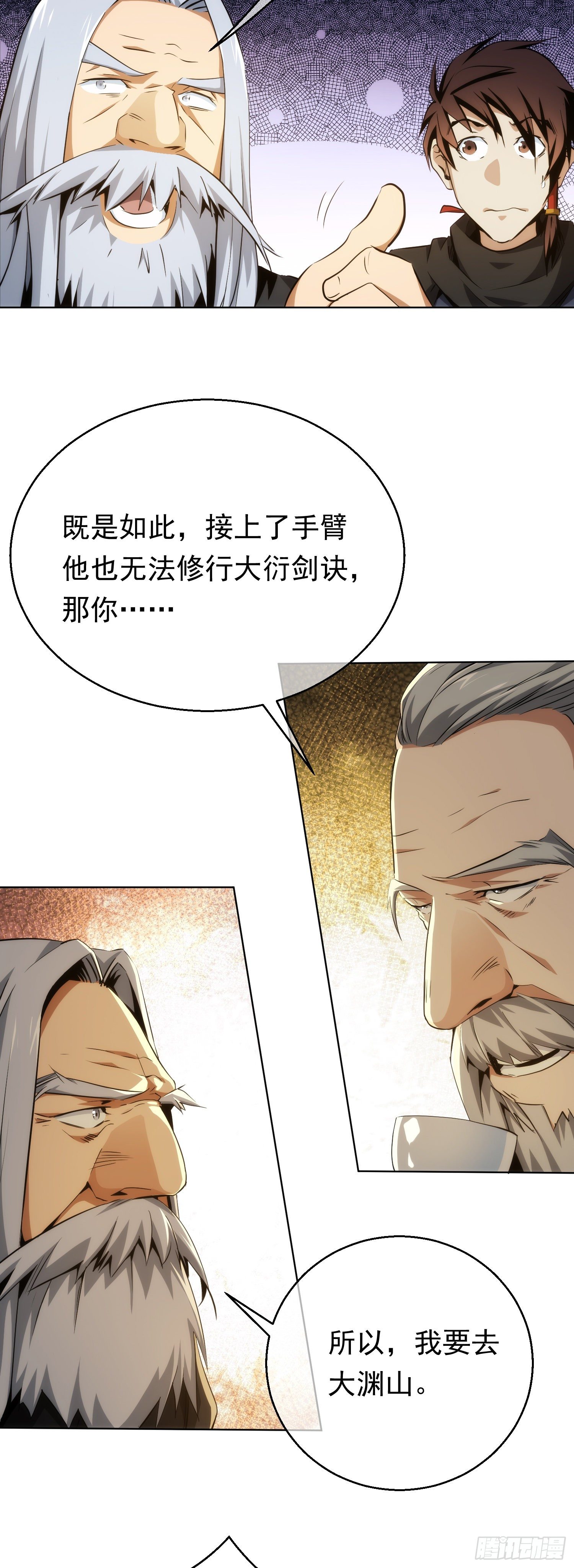 秘闻！再拜师【第二十二回】2