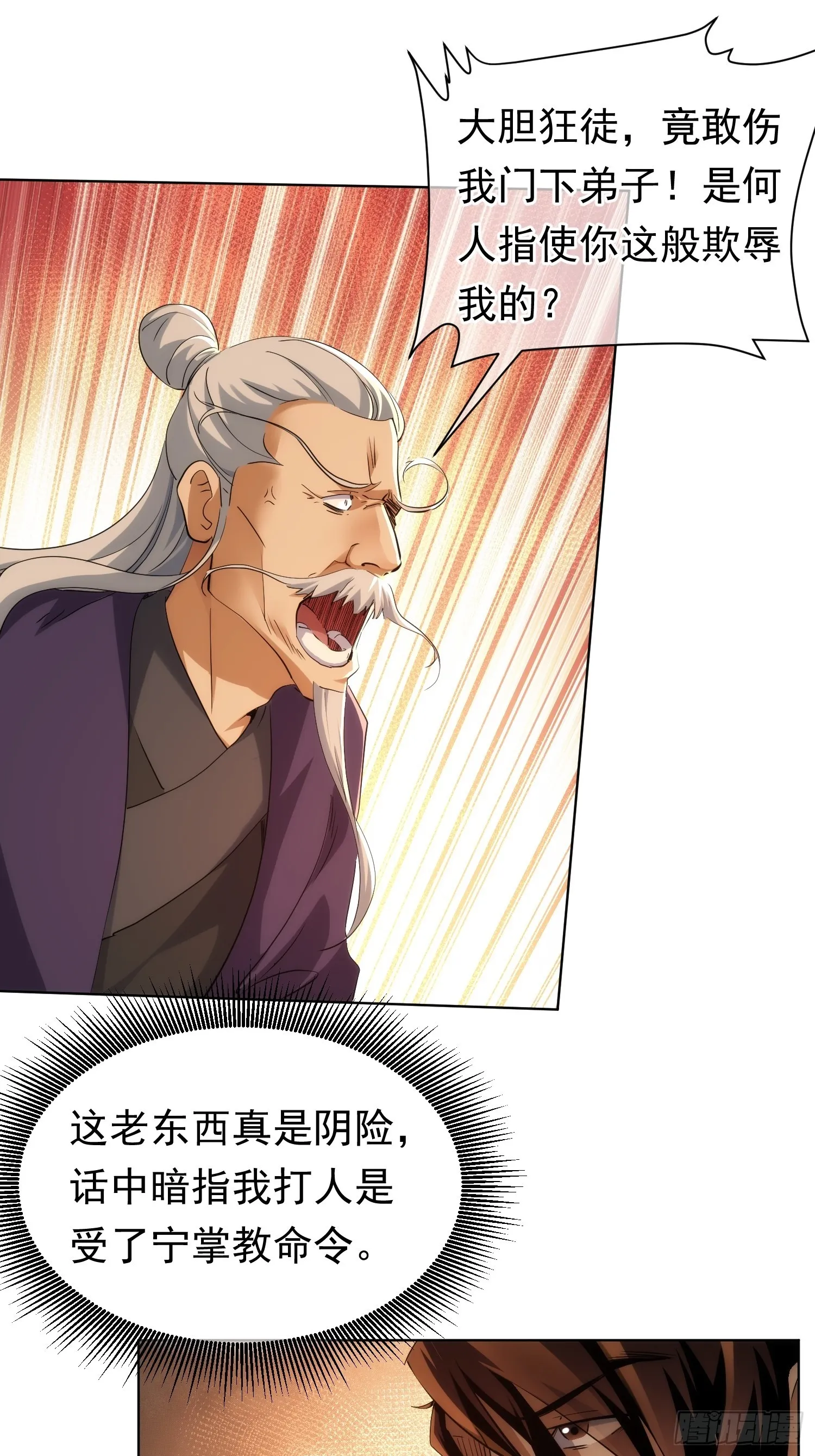 退婚 欲阻拦【第九十五回】1