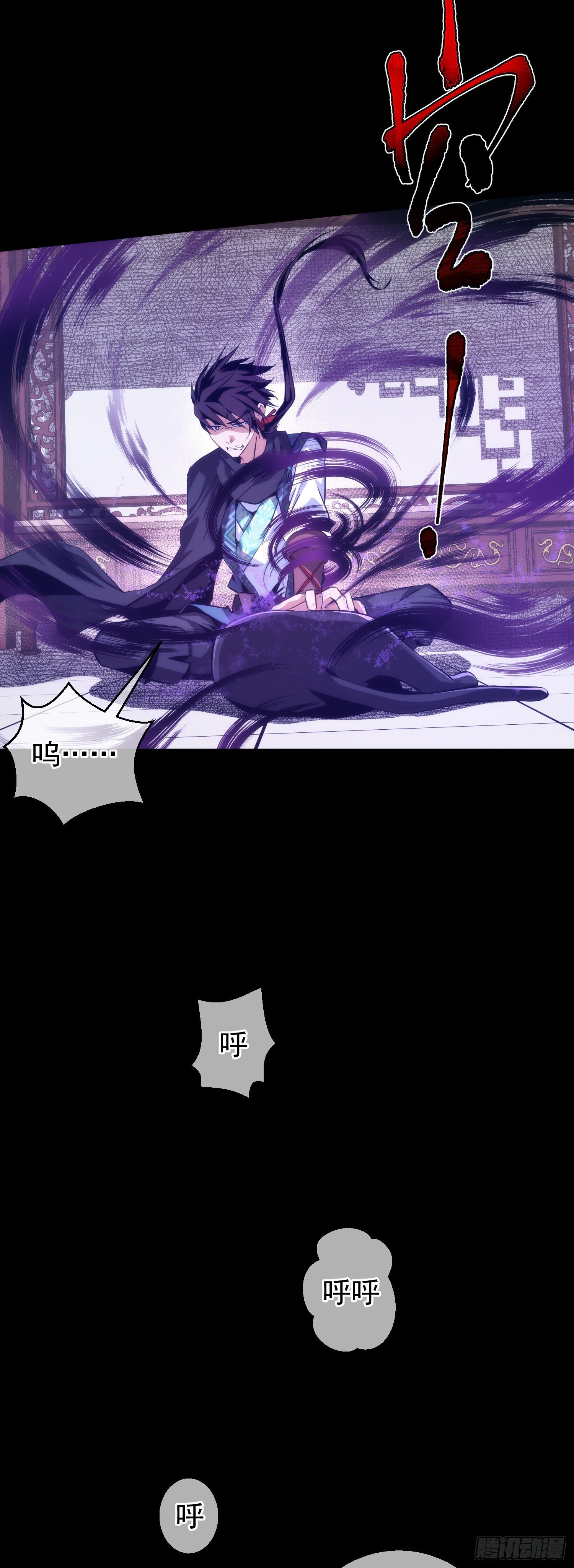 拯救！收桑榆【第十四回】7