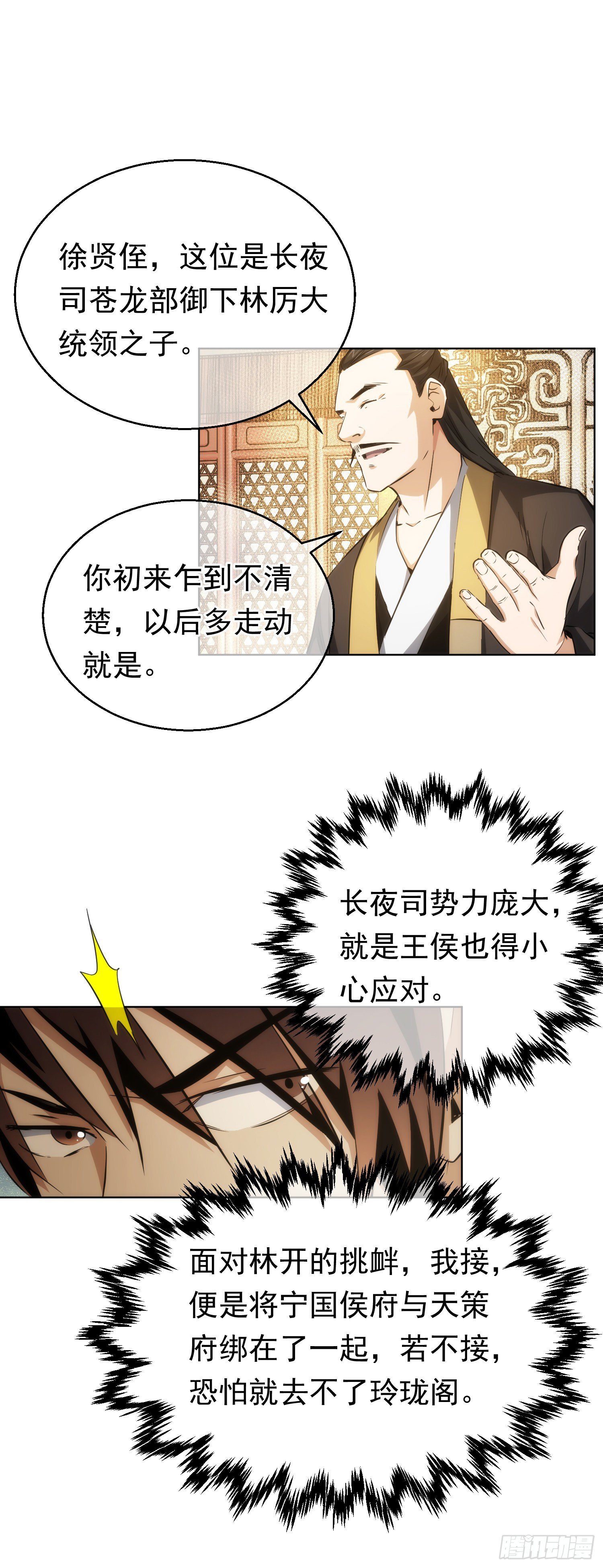 打脸！一拳秒【第二十九回】4
