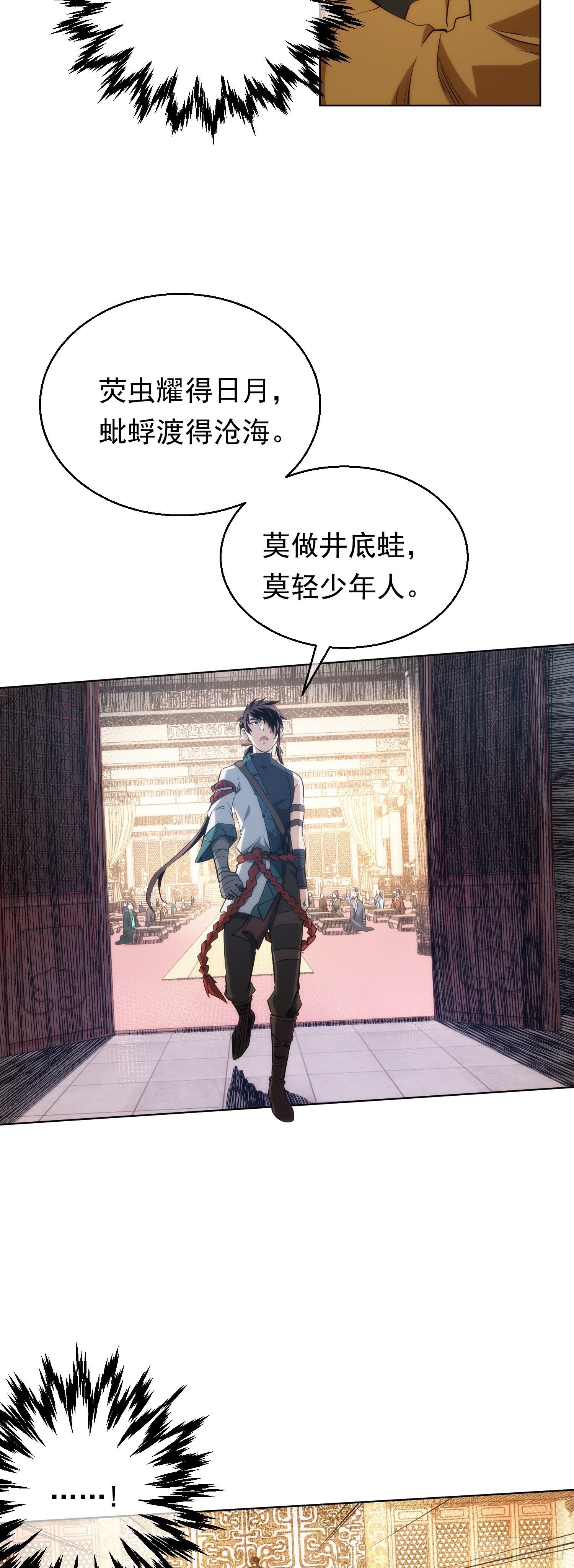 打脸！一拳秒【第二十九回】14