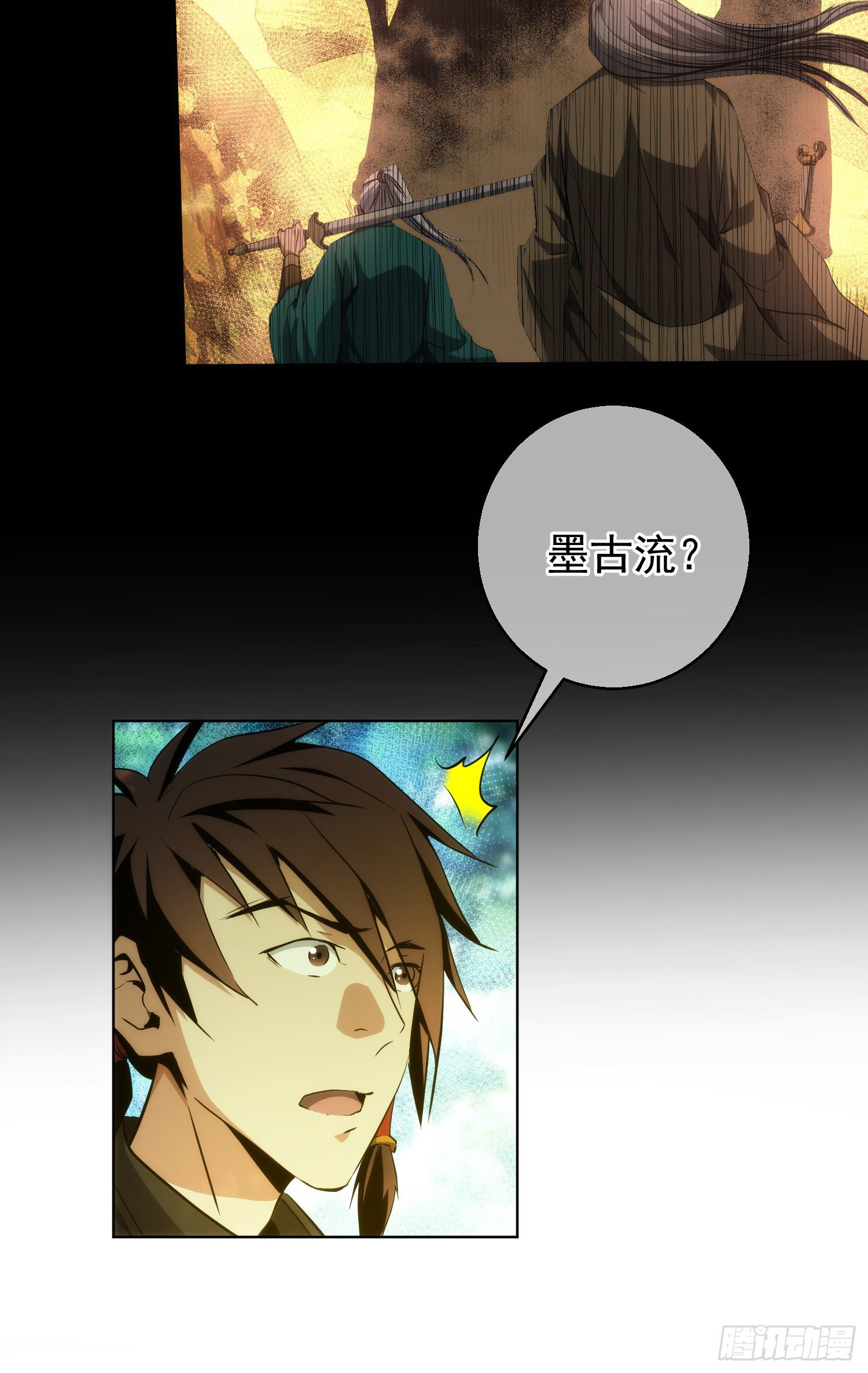 复仇！往幽州【第二十一回】4