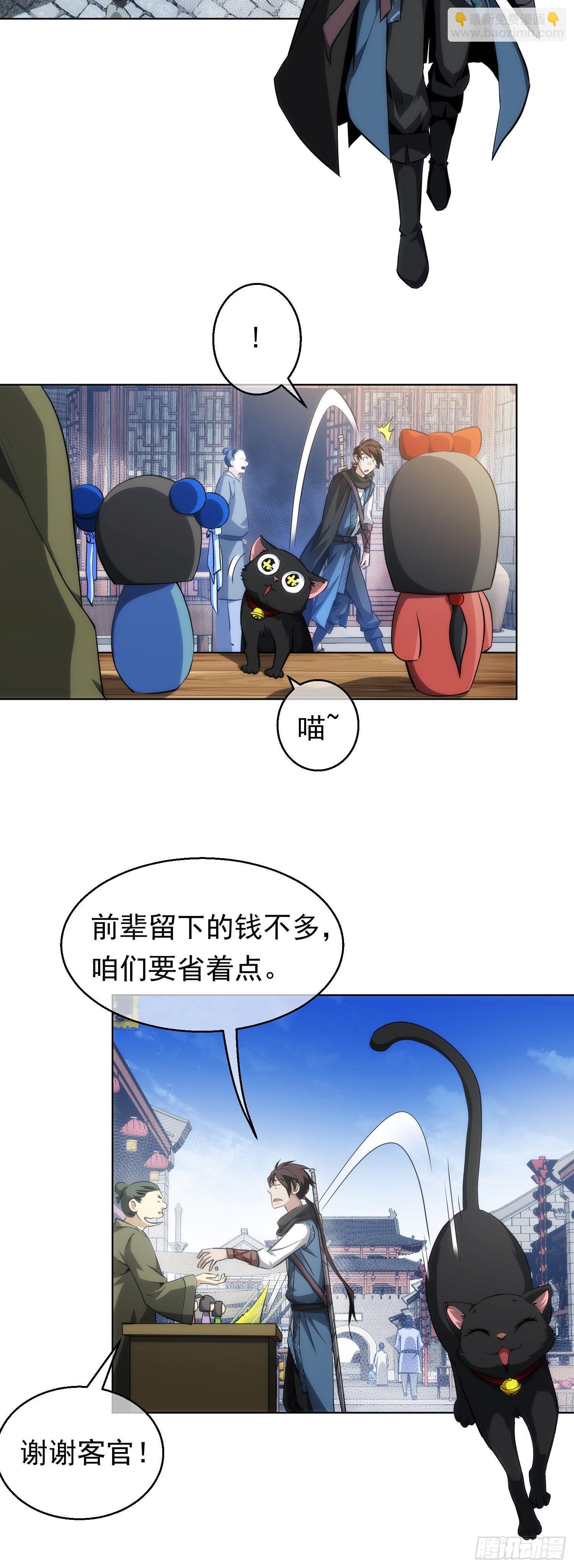拯救！收桑榆【第十四回】21