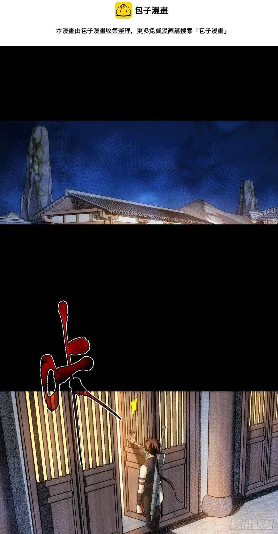 反目？心难近【第八十四回】1